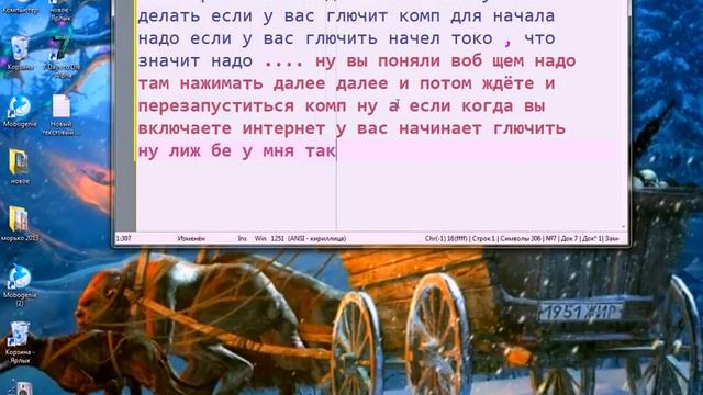 Что делать если виснет комп а ничего не помогает смотреть онлайн