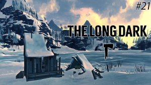 ХОЛОД И ГОЛОД | The Long Dark | #21