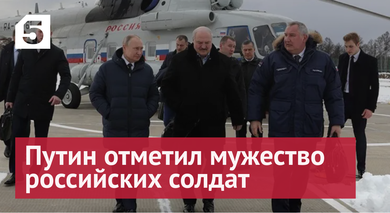 Владимир Путин отметил мужество российских солдат, участвующих в спецоперации на Украине