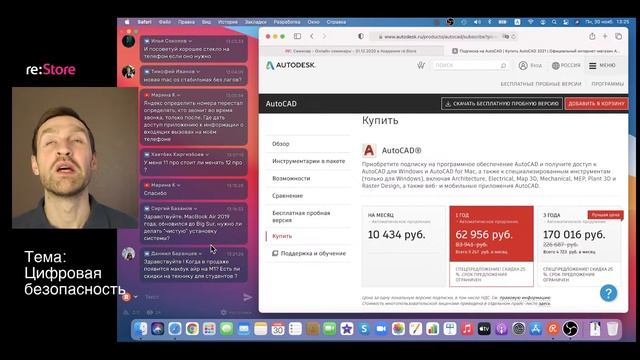Цифровая безопасность смотреть онлайн