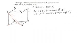 Расстояние от точки до плоскости  Проведение перпендикуляра