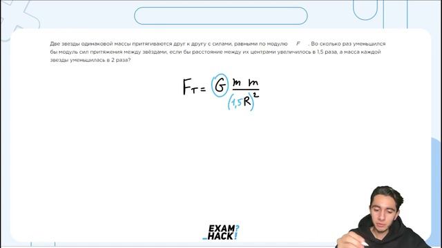 Две звезды одинаковой массы притягиваются друг к другу с силами, равными по модулю F - №22810 смотреть онлайн