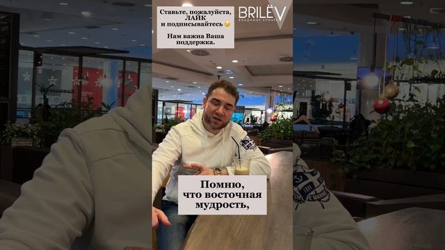 Лучшие качества в родителях? Владимир Брилёв
