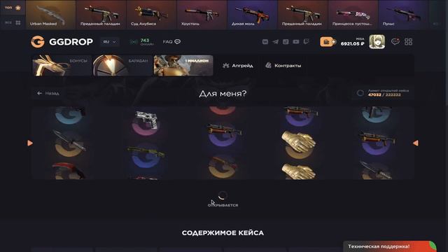 GGDROP - МОЯ НОВАЯ СХЕМА ОКУПА + ПРОМОКОД НА БАРАБАН 🔥 ОТКРЫТИЕ КЕЙСОВ НА ГГДРОП