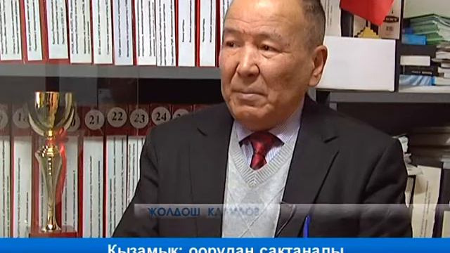 Кызамык: оорудан сактаналы смотреть онлайн
