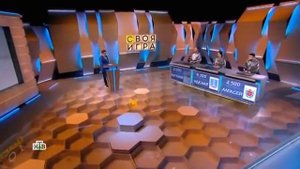 Своя игра. Мясоедов - Айзятулова - Мануйлов (04.10.2020)