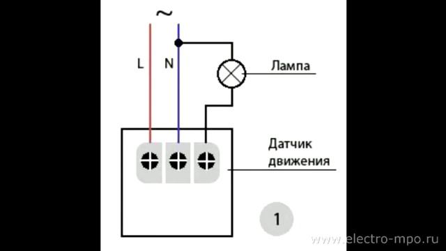 Схема подключения датчика движения для освещения с выключателем в коридоре