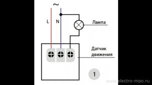 Простой способ подключения датчика движения