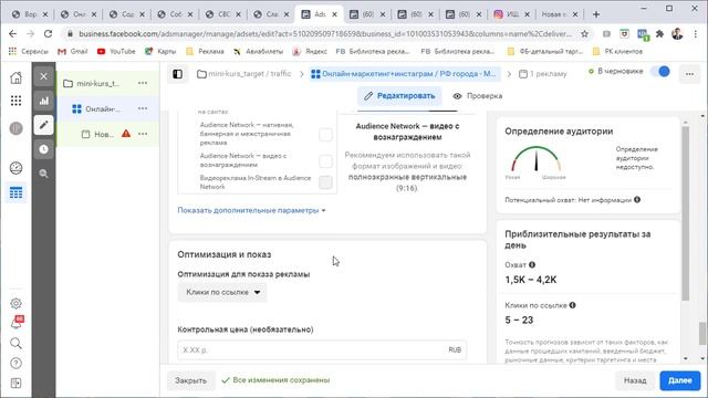 Урок # 9.4.4. Места размещения (плейсменты) смотреть онлайн
