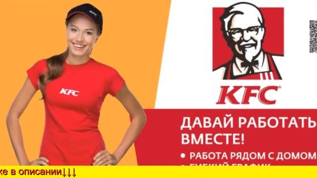 КФС Жулебино смотреть онлайн