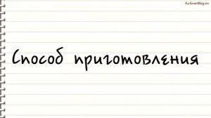 Рецепт Айран