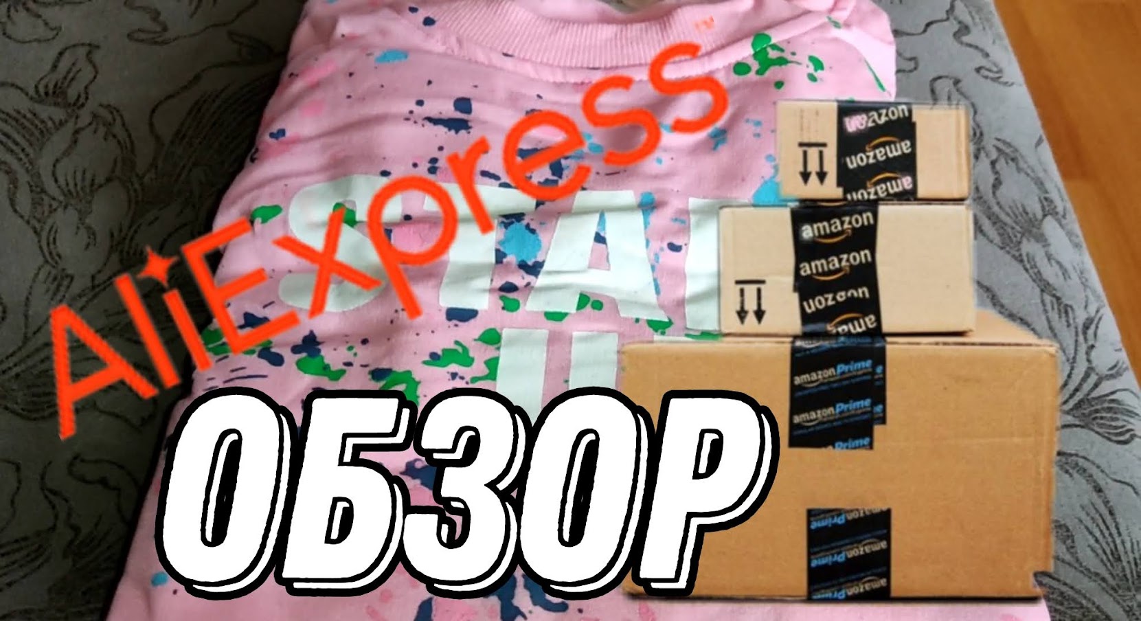 Покупки с АлиЭкспресс_AliExpress @Ксюшкин день. Переезд на Юг.mp4