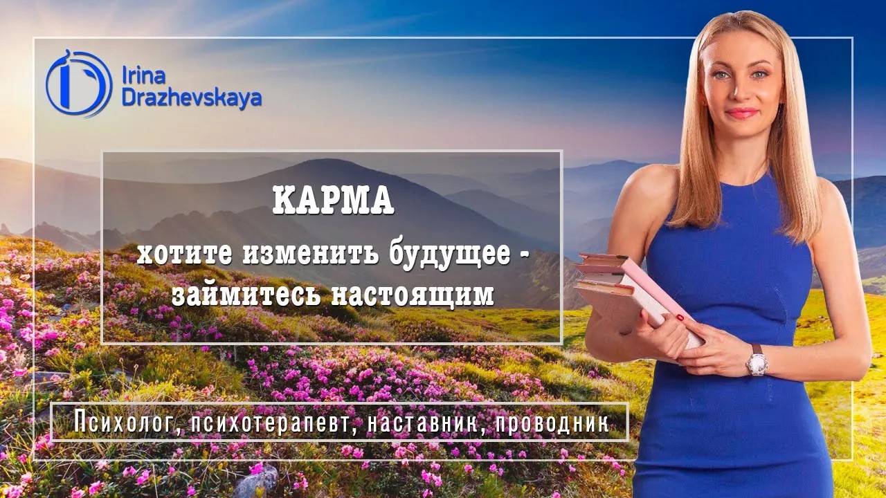 КАРМА - кто же нас наказывает, какие-то внешние структуры или мы сами себя_