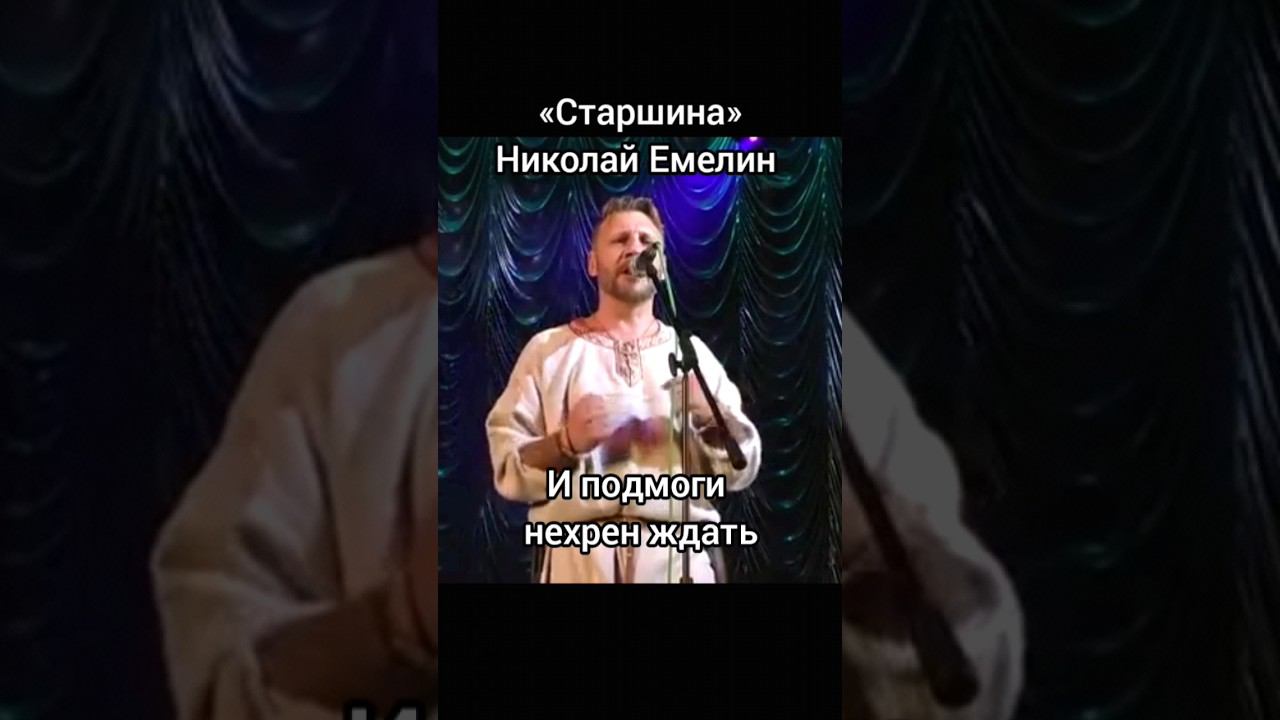 Старшина. Николай Емелин смотреть онлайн