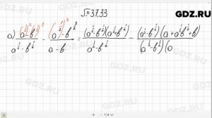 № 37.33 - Алгебра 10-11 класс Мордкович