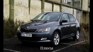 ОБЗОР ЧЕШСКИХ АВТОМОБИЛЕЙ - SKODA FABIA ОБЗОР. Обзор Автомобилей/Машин. Обзор Автомобиля Шкода Фаби