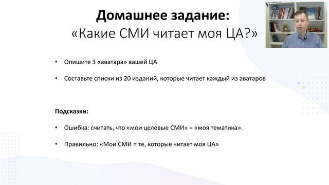Как получать клиентов из СМИ. На автомате и без затрат смотреть онлайн