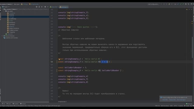 Урок #8 - Тип данных String в JavaScript смотреть онлайн