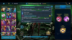 ☦Raid: Shadow Legends☦. Искуситель и его напарница Нечестивица. стоят ли они того?..