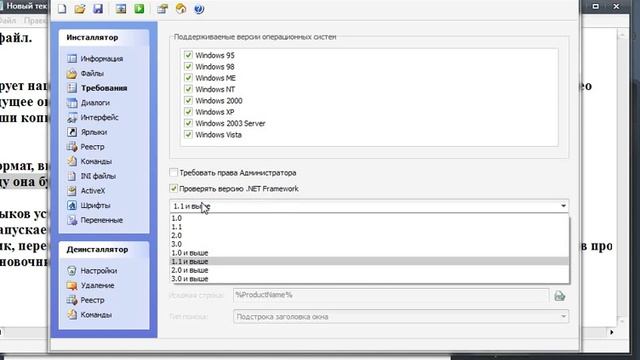 Как сделать установочный .exe файл смотреть онлайн