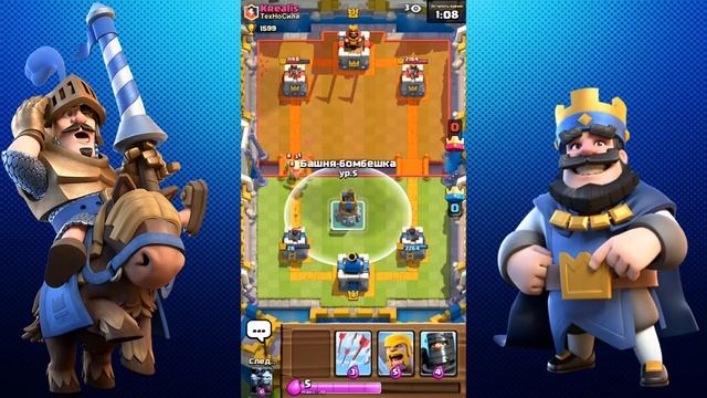 ШОК! СТЁР ЮТУБЕРА КРЕАЛИСА В ПОРОШОК! Clash Royale смотреть онлайн