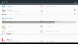 Как узнать свою оперативную память на андроид