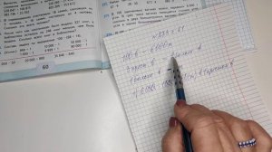 номер 273, стр 61, 4 класс математика "Школа России"