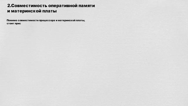 Как собрать компьютер | Основные комплектующие ПК | Как подобрать совместимые компоненты