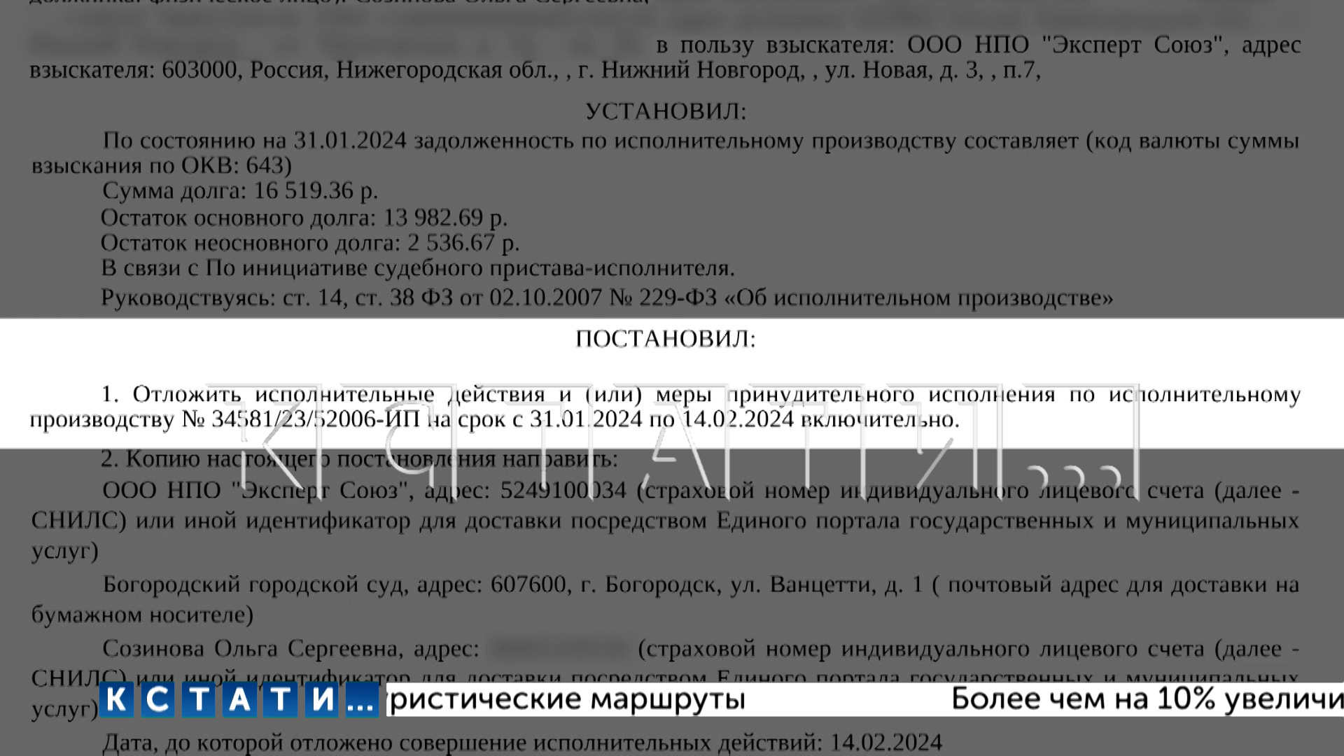 Задолженность по судебным приставам кировская