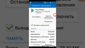 Как скачать игру из плей маркета на карту памяти? ?Очень простой способ!! Без не каких программ!