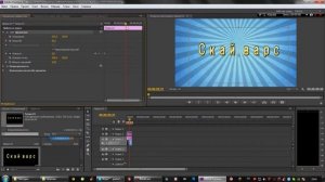 Как зделать чтобы картинка крутилась в Adobe Premiere Pro CS6