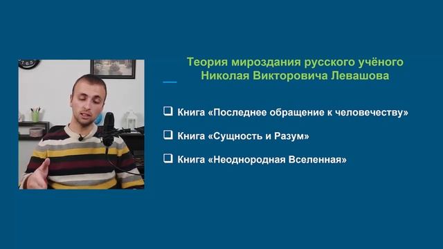 Есть ли душа и что это такое? Для чего человек здесь? Смысл жизни человека