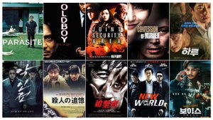 Лучшие корейские триллеры