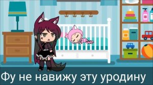 Моя младшая сестра думает что я её мама 1/3