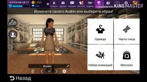 Avakin Life СНАЧАЛА|БЕЗ ДОНАТА!