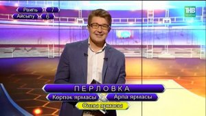 Переведи! Татарча өйрәнәбез (Айсылу Даминова и Раиль Нуриев)