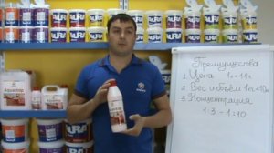 AQUASTOP Professional. Часть 1