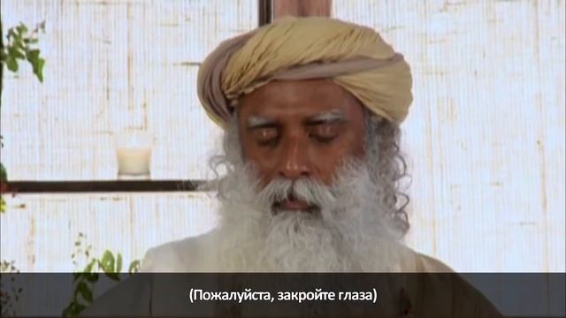 Садгуру. Медитация Иша Крийя. Практика. Джагги Васудев. смотреть онлайн
