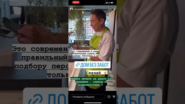 Не тратье время на долгие поиски специалистов! Используйте мобильное приложение  Дом Без Забот