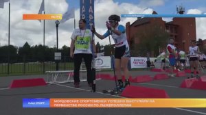 Первенство России по лыжероллерам