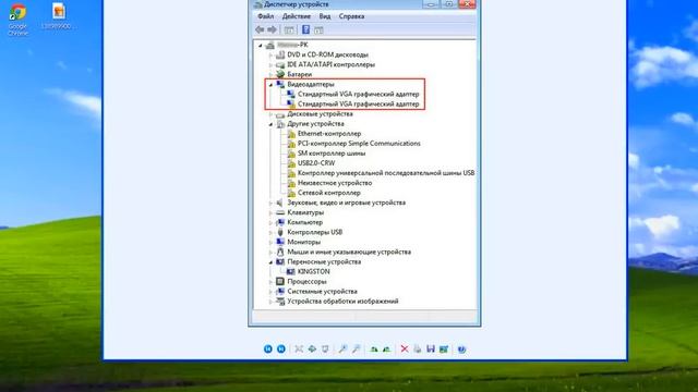 Что делать если Windows не видит видеокарту или видит, но с восклицательным знаком ! смотреть онлайн