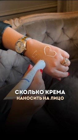 Сколько крема нужно наносить на лицо?