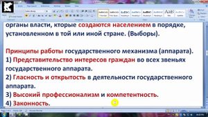Механизм (аппарат) государства: понятие, сущность и структура.