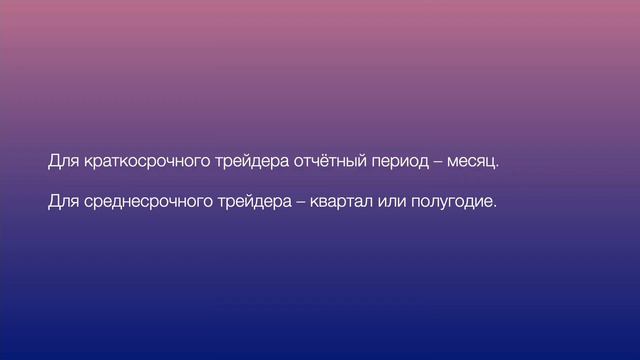 Ошибки в трейдинге. Как на них смотреть