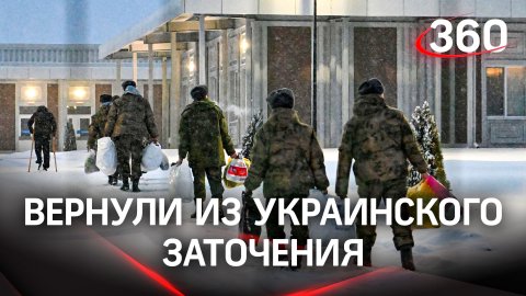 Обмен пленными: 101 российского бойца вернули из украинского заточения
