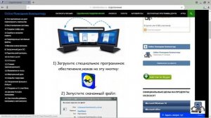 Яндекс удаленное подключение