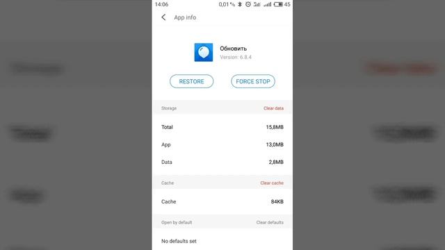 Возвращаем обновление по OTA