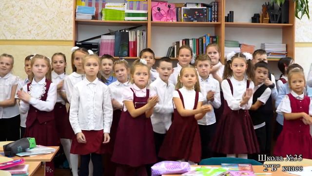 Поздравление (2 "Б" класс) смотреть онлайн