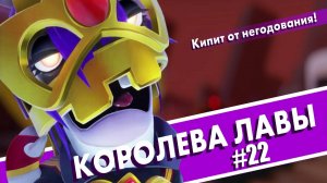 ТЯНКА 10 ИЗ 10!!! / Mario + Rabbids® Битва За Королевство #22.