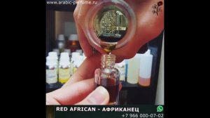 Red African масляные духи (Красная африка) - perfume oil